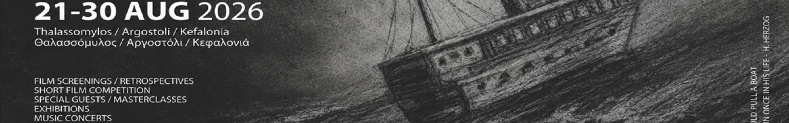 Το KYMATA International Film Festival επιστρέφει το καλοκαίρι για την 5η διοργάνωσή του