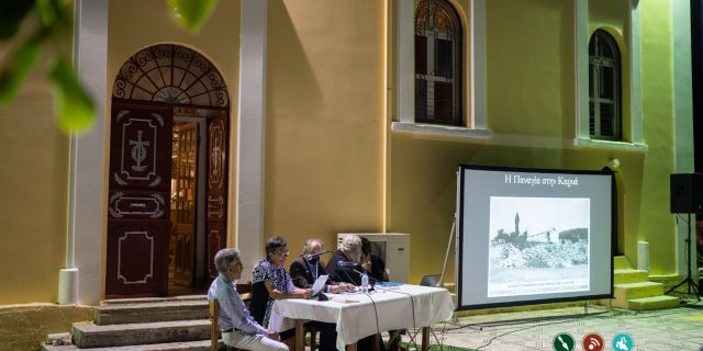 Εκδήλωση: Ιστορική, γεωγραφική, φωτογραφική επισήμανση τόπων, ονομάτων, εκκλησιών της περιοχής Ομαλών [31.08.2022]