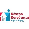 Καταβολή Προνοιακών Παροχών απο τον Οπέκα