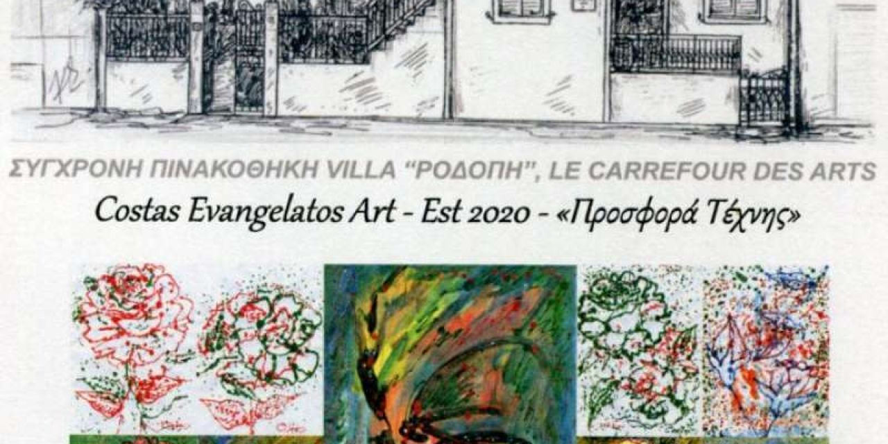 Ξεκίνησαν οι επισκέψεις στη βίλα «Ροδόπη» του Κώστα Ευαγγελάτου