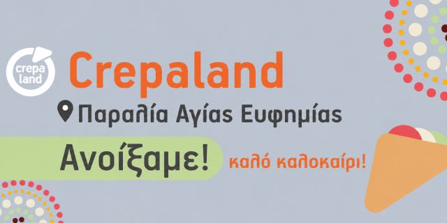 Το καλοκαίρι είναι εδώ και η Crepaland στην παραλία της Αγίας Ευφημίας άνοιξε επίσημα τις πόρτες της για τη σεζόν