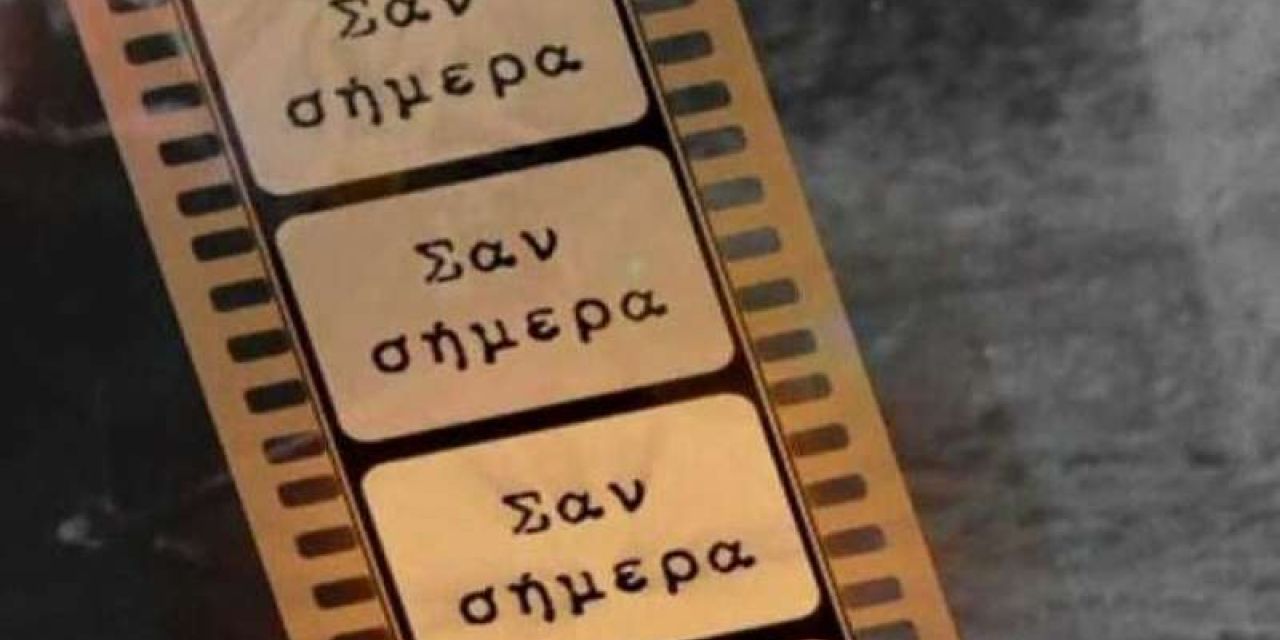 Σαν σήμερα 15 Σεπτεμβρίου