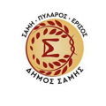 Κοπή Πρωτοχρονιάτικης Βασιλόπιτας από τον Δήμο Σάμης