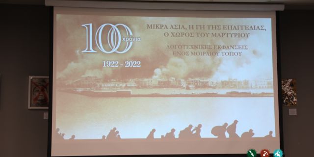 Λύκειο των Ελληνίδων παράρτημα Αργοστολίου «Γράμματα ενός αθώου στρατιώτη» @Κέφαλος [22.10.2022]