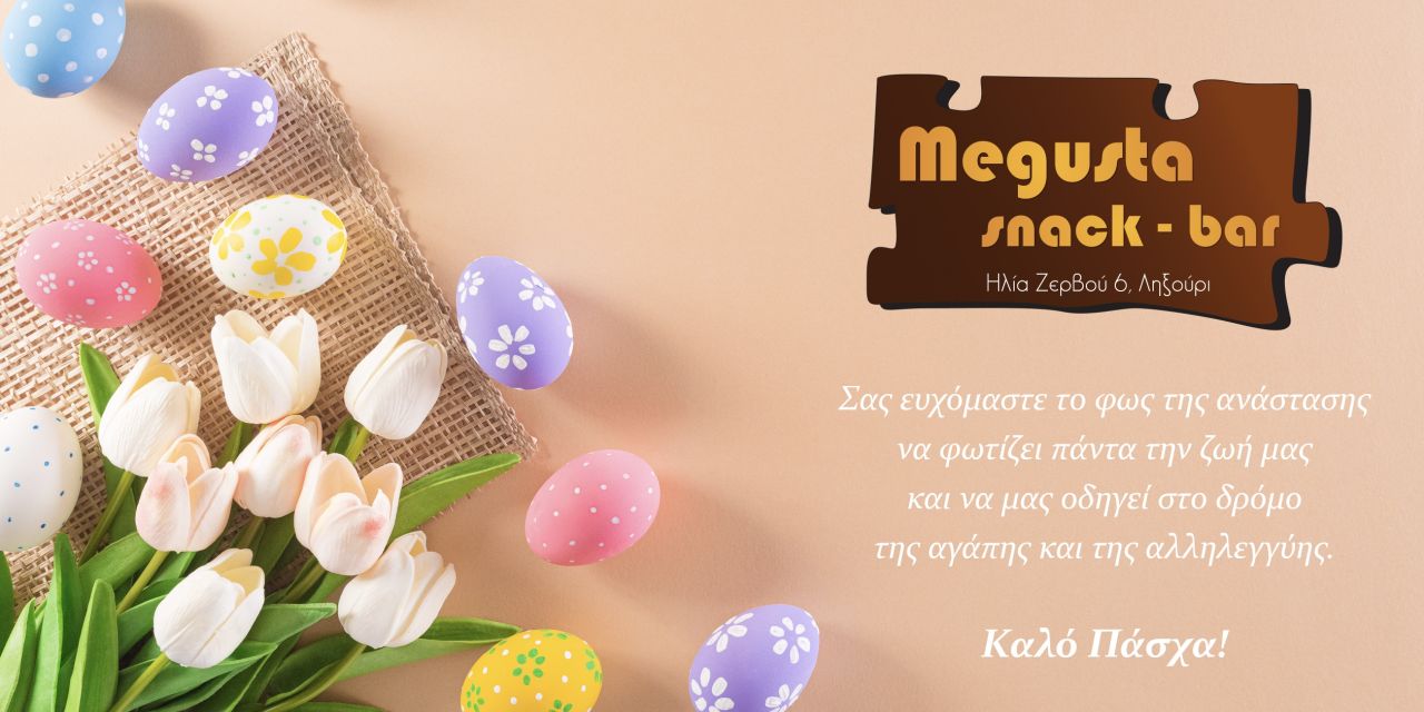 Καλό Πάσχα από το “Megusta Snack – Bar”