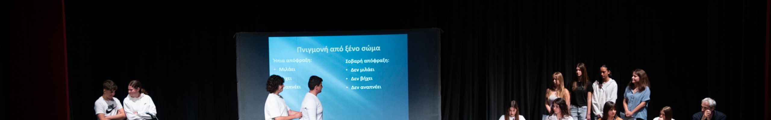 Μαθητικό Φεστιβάλ: «Ενεργός και Αλληλέγγυος Μαθητής Πολίτης» @Κέφαλος [05.05.2025]