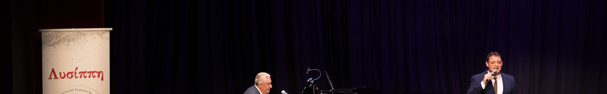 Μουσικό αφιέρωμα στον Κεφαλονίτη Φώτη Πολυμέρη @Κέφαλος [15.11.2025]