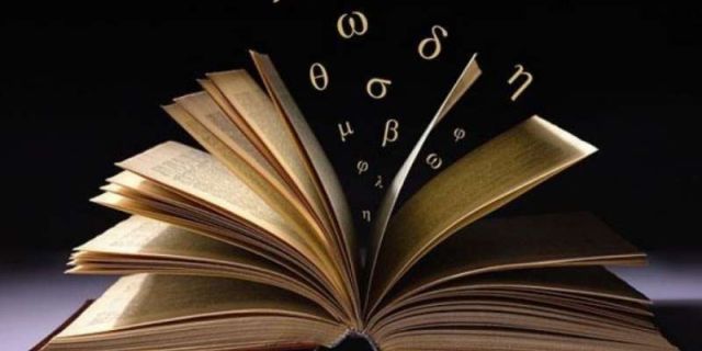 Ιακωβάτειος Βιβλιοθήκη – 23 Απριλίου, Παγκόσμια ημέρα βιβλίου