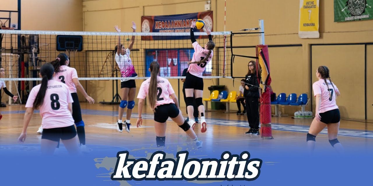 ΣΧΟΛΙΚΟΙ ΑΓΩΝΕΣ VOLLEY ΚΟΡΙΤΣΙΩΝ (ΤΕΛ): ΓΕΛ ΠΑΣΤΡΑΣ – ΓΕΛ ΚΕΡΑΜΕΙΩΝ 1-2 [24.11.2025]