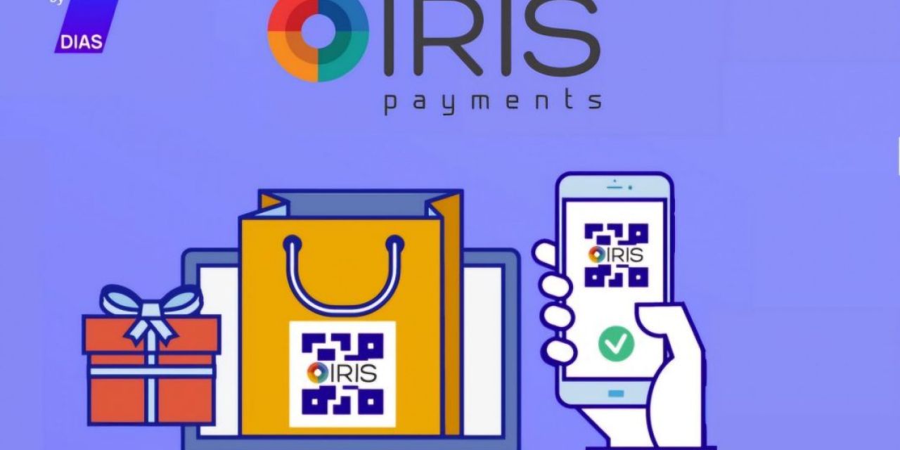 IRIS: Τι αλλάζει στα όρια συναλλαγών από 15 Ιανουαρίου