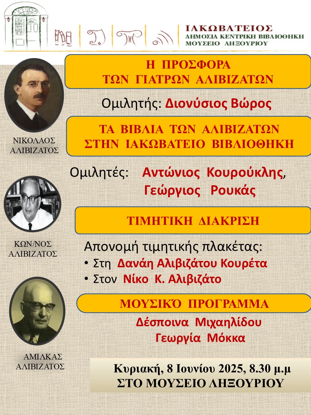 alivizatous