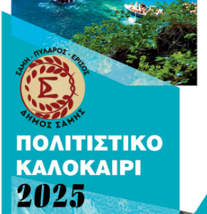 Στιγμιότυπο οθόνης 2025-06-26 230406