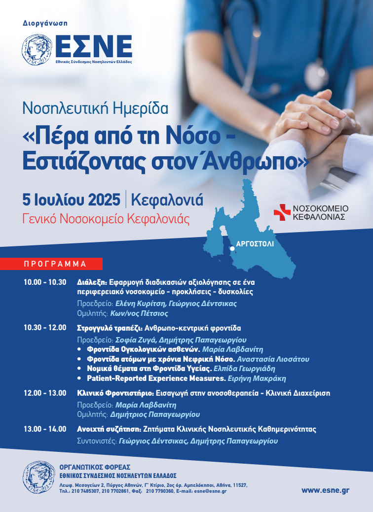 Στιγμιότυπο οθόνης 2025-06-27 171110