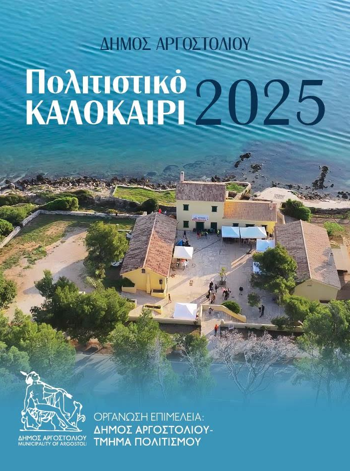 Στιγμιότυπο οθόνης 2025-06-30 185520