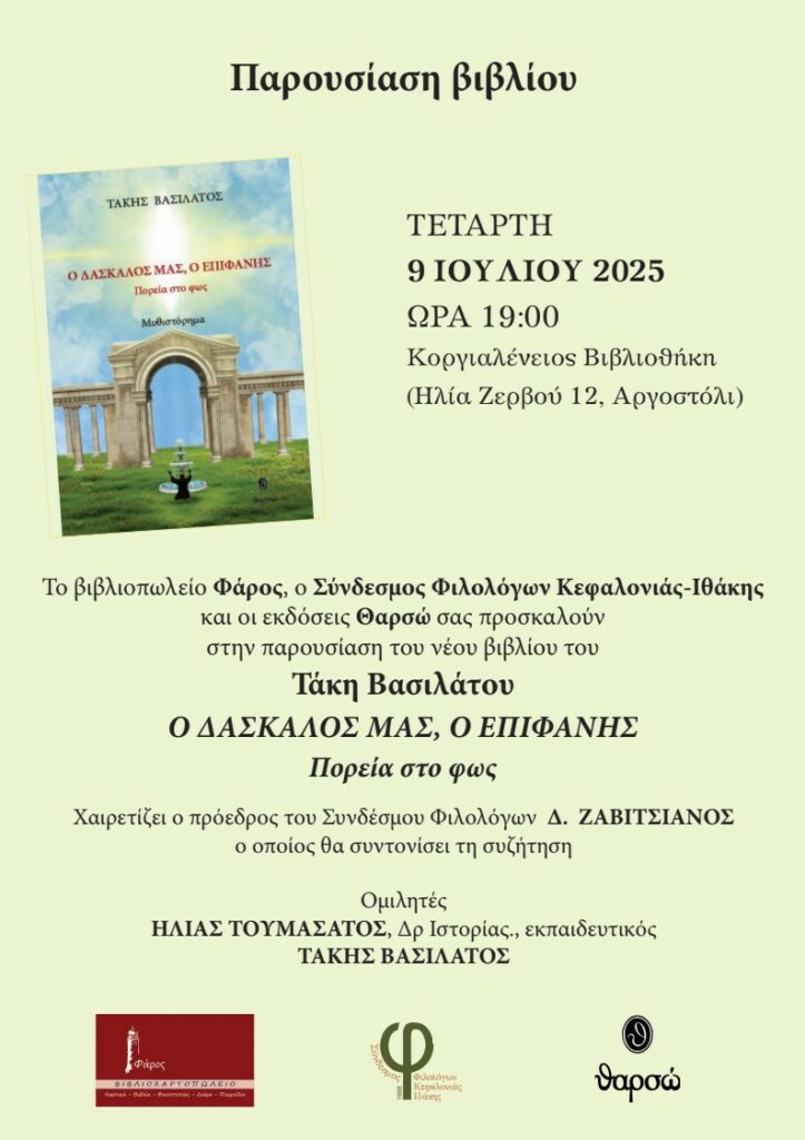 Στιγμιότυπο-οθόνης-2025-07-04-104654-723×1024