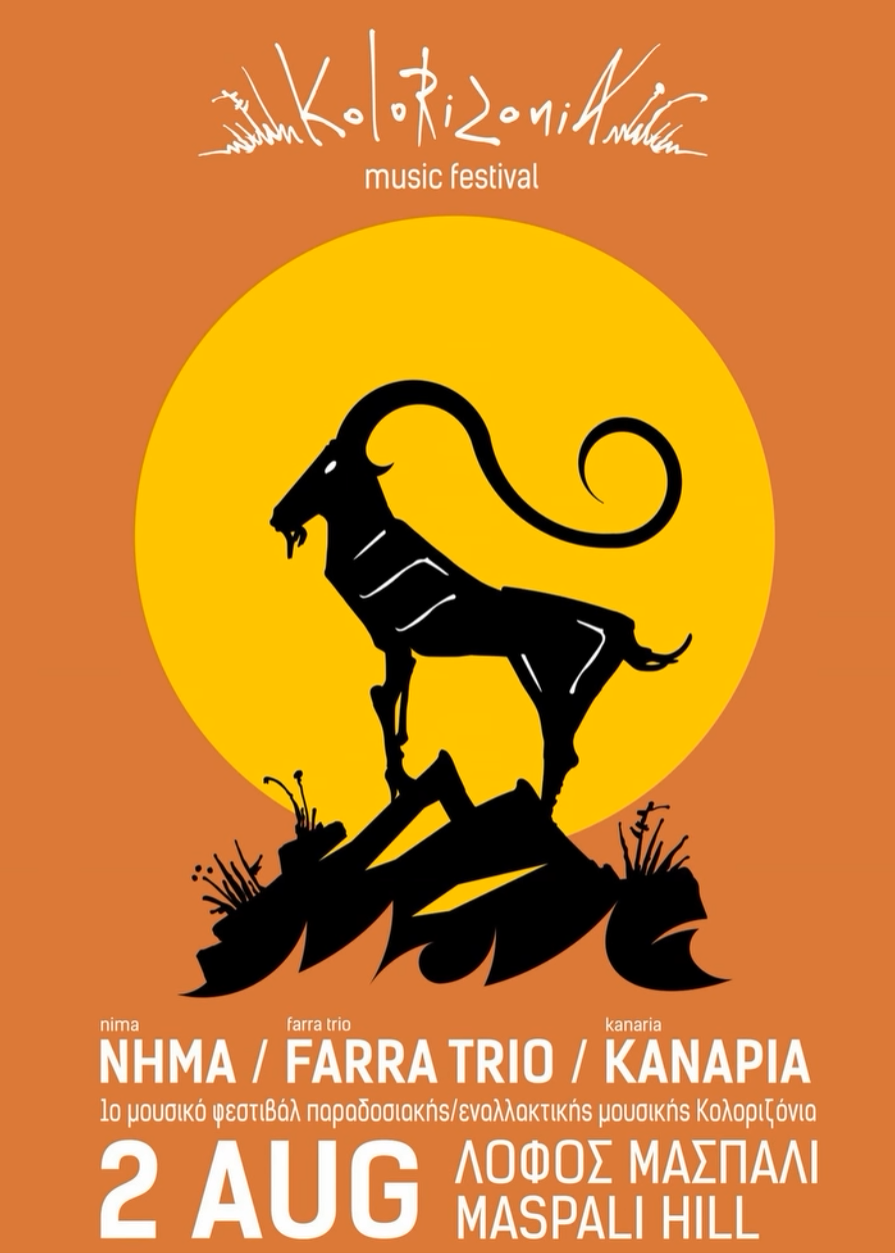 Στιγμιότυπο οθόνης 2025-07-13 193901