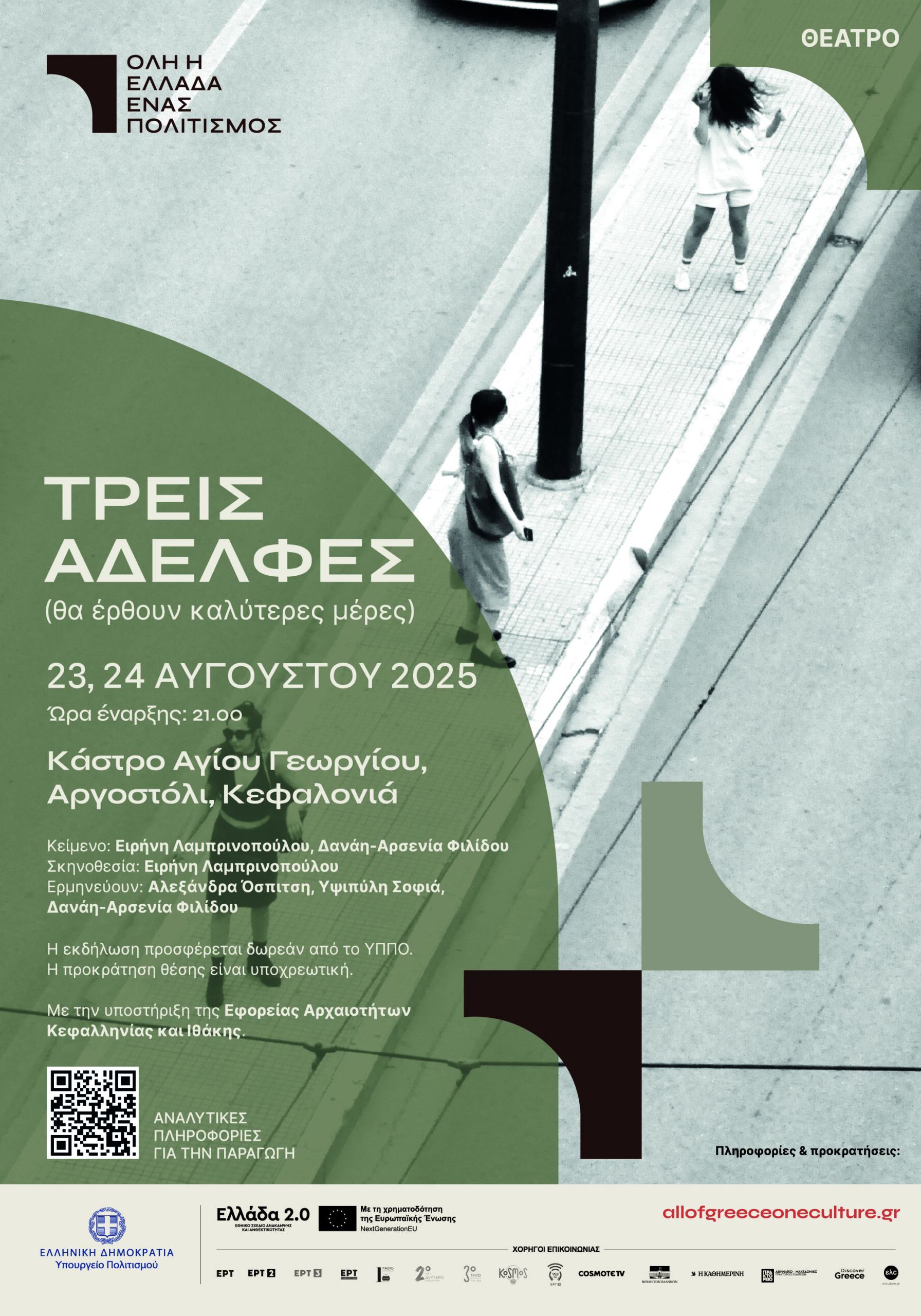 35x50_23-24-AUG_3_ADERFES_V2