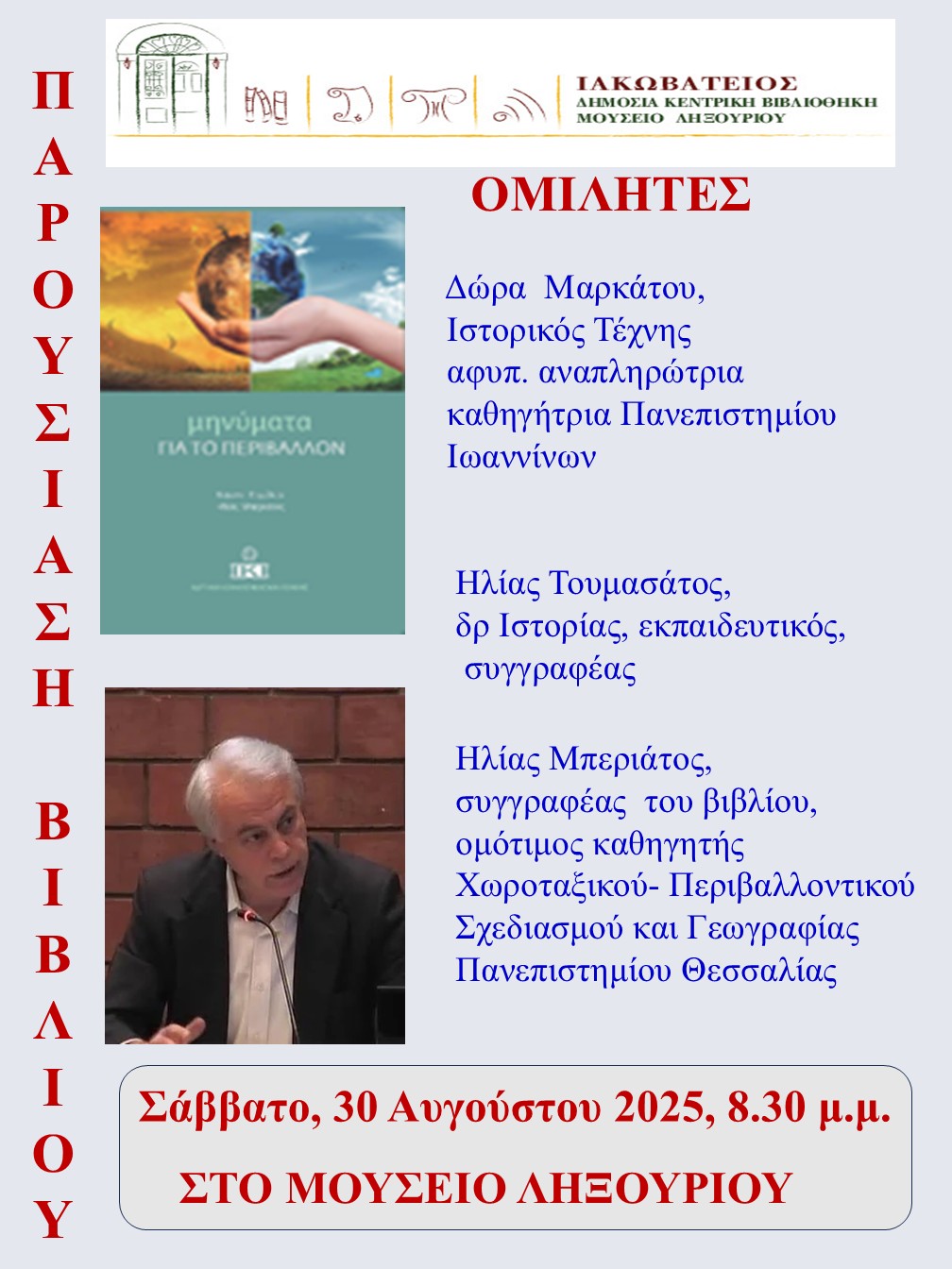 ΑΦΙΣΑ (1)