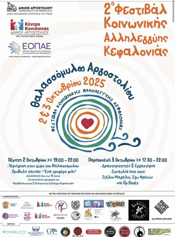 Στιγμιότυπο οθόνης 2025-09-24 165121