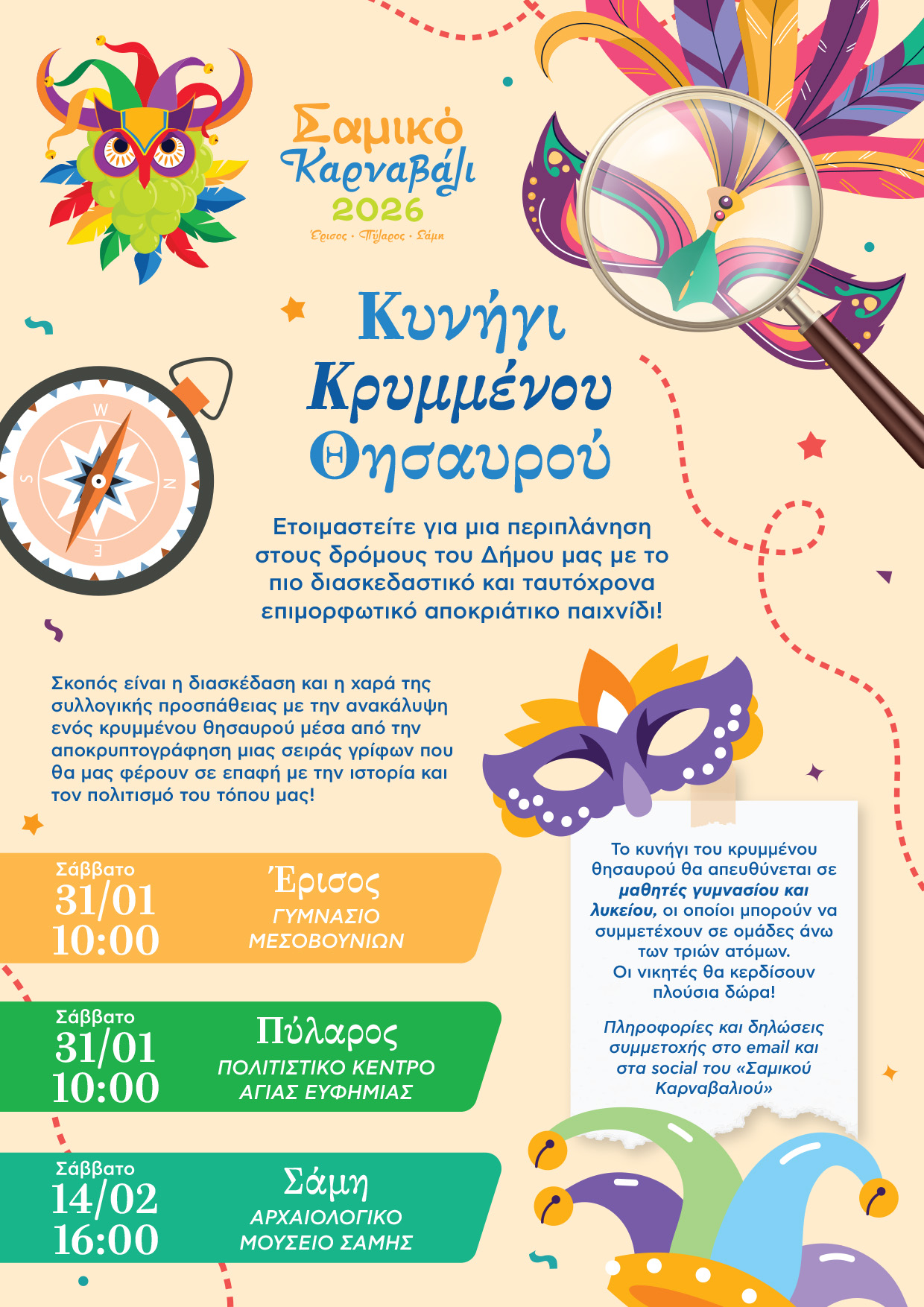 POULATA-KARNAVALIS-2026