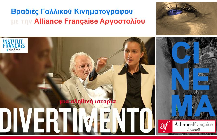 GALLIKI TAINIA