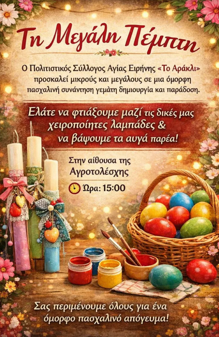 Στιγμιότυπο οθόνης 2026-04-06 093419