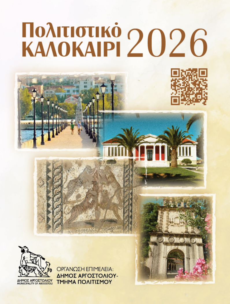ARGOSTOLI