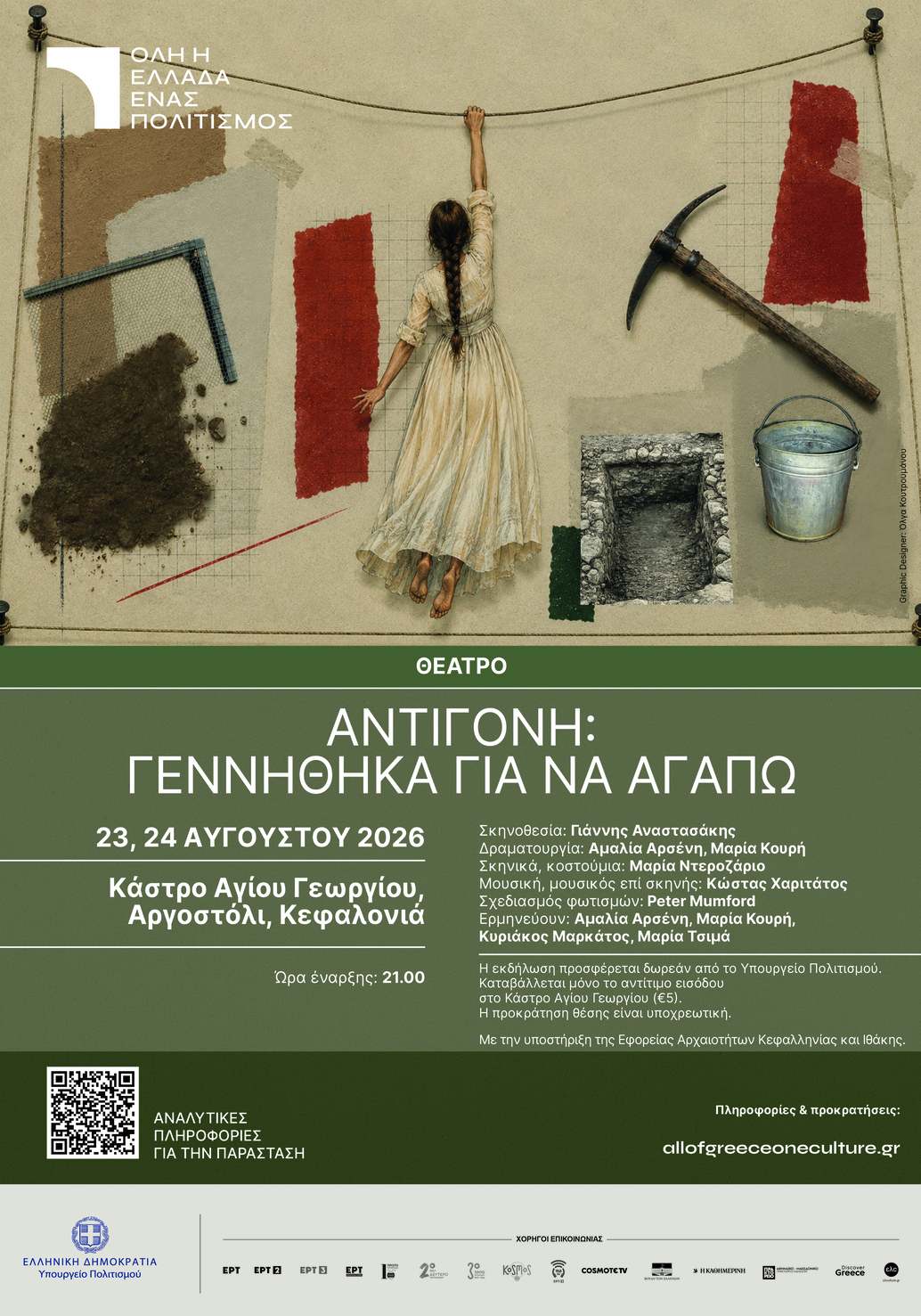 35x50_ANTIGONI_compress (1)